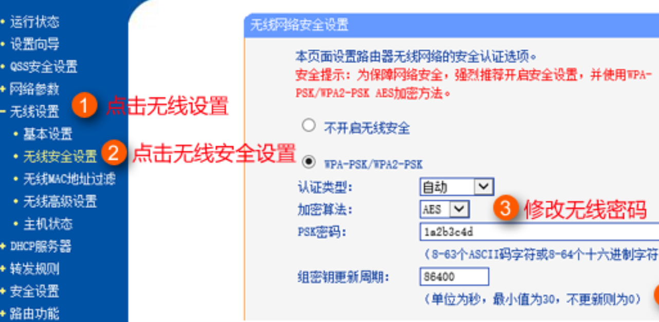 静态ip怎么设置-路由器固定ip地址设置方法 